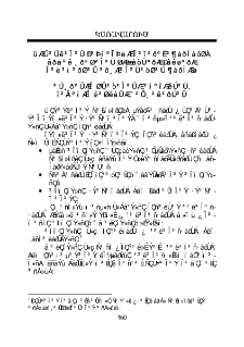 Ֆինանսական հաշվեկշռի կատարելագործումը որպես դրամական միջոցների հոսքերի կառավարման արդիականացման գործիք