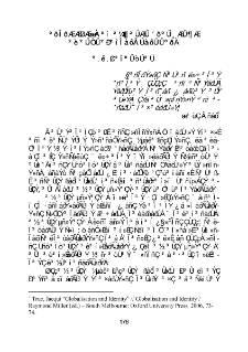 Երկրի իմիջը և ազգային բրենդինգի առանձնահատկությունները