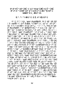 Համաշխարհային զբոսաշրջային շուկային Հայաստանի Հանրապետության ինտեգրման հիմնախնդիրները