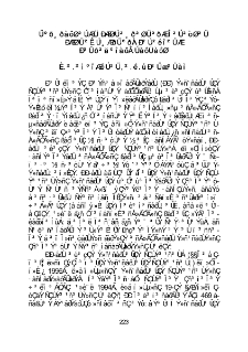 Ներդրումային հիմնադրամների կայացման հիմնախնդիրները Հայաստանի Հանրապետությունում
