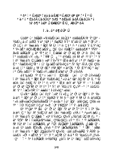 Երևանի մետրոպոլիտենի առավելությունների համեմատական վերլուծությունը և զարգացման հիմնախնդիրները