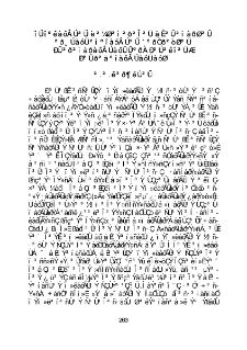 Տնտեսության ռազմավարական պլանավորման արդյունավետության բարձրացման հնարավորությունները Հայաստանի Հանրապետությունում