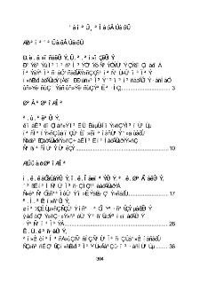 Բովանդակություն