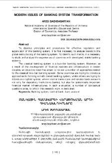 Modern Issues of Banking System Transformation
