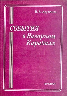 События в Нагорном Карабахе, часть II