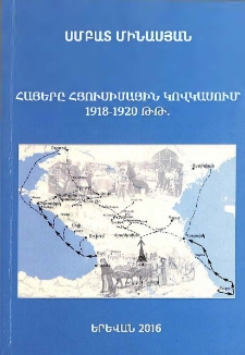 Հայերը Հյուսիսային Կովկասում 1918-1920 թթ.
