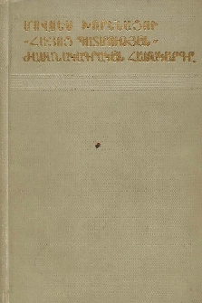 Մովսես Խորենացու "Հայոց պատմության" ժամանակագրական համակարգը
