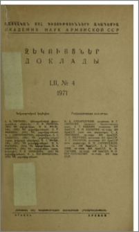 Խմբագրական կոլեգիա; Բովանդակություն