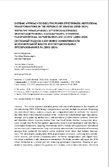 Systemic Approach to Executive Power Effectiveness: Institutional Transformations in the Republic of Armenia (2000&ndash;2024)