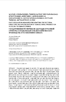 Կլիմայի փոփոխության պայմաններում գյուղատնտեսական արտադրության ճյուղային կառուցվածքի և մասնագիտացման հարմարվողականությանն ուղղված պետական կարգավորումը ՀՀ-ում