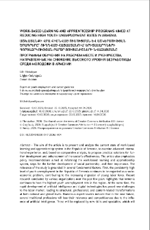 Work-Based Learning and Apprenticeship Programs Aimed at Reducing High Youth Unemployment Rates in Armenia