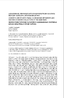 Լեզվաոճական զուգահեռները Միսաք Մեծարենցի և Եղիշե Չարենցի համանուն ժողովածուներում