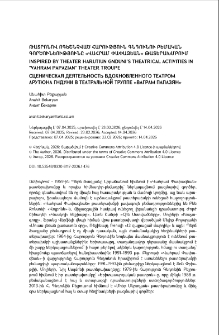 Թատրոնով ոգեշնչված Հարություն Գնդունու բեմական գործունեությունը &laquo;Վահրամ Փափազեան&raquo; թատերախմբում
