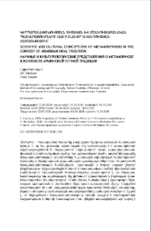 The Analysis of Space in the Fairy Tale "The Thousand-Voiced Nightingale or Alo-Dino's Tale" (with Special Reference to its Scottish Counter-part)