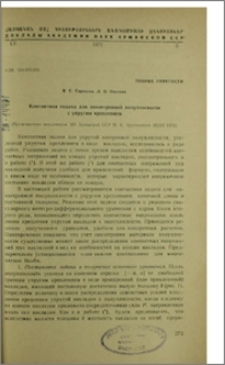Контактная задача для анизотропной полуплоскости с упругим креплением
