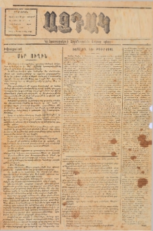 Ազդակ, 1933, Զ տարի, Թիւ 222 (799) (Յունուար 10 Երեքշաբթի)