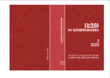 Կազմ; Խմբագրական խորհուրդ