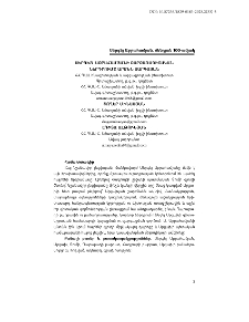 Սերգեյ Աբրահամյանի բարբառագիտական ներդրումը