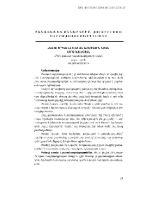 Ժեստը որպես լեզվական-խոսքային նշան