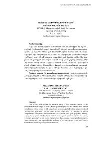 Հայերենի ստուգաբանություններ