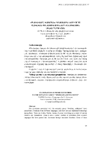 &laquo;Բնակավայր, կացարան&raquo; իմաստային խմբի որոշ հատկական փոխառությունների քննություն