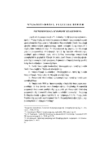 Բարբառագիտական արժեքավոր աշխատություն