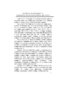 Գրքերի տեսություն