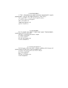 Ի Գիտություն