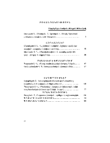 Բովանդակություն; Content; Содержание