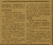 Մայիս 28-ը Թեհրանի մէջ: