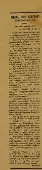 Մայիս 28-ի հանդէսը Ատիս Ապապայի մէջ