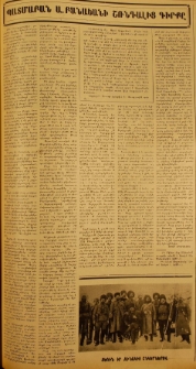 Պատմաբան Ա. Բանաեանի շռնդալից գիրք։