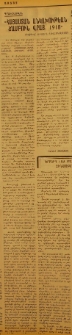 &laquo;Հայաստան անկախութեան ճամբուն վրայ. 1918&raquo;։