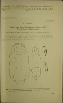 Новые виды рода Typhlodromus Scheuten, 1857 (Parasitiformes, Phytoseiidae)