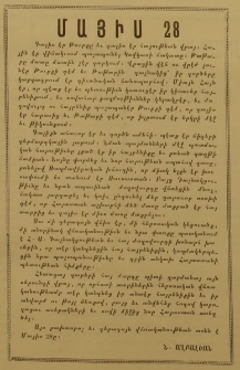 Մայիս 28:
