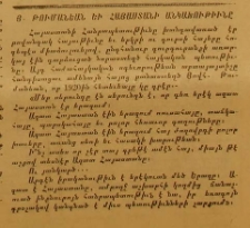Յ. Թումանեան եւ Հայաստանի անկախութիւնը։