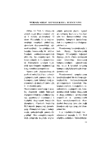 Գիտական կյանք