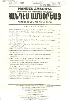 Բովանդակութիւն