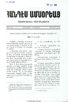 Յունարէնից հայերէնին անցած կրօնական տերմինները