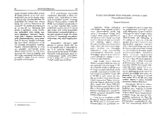 Յովհաննէս Օձնեցի. Սակս ժողովոցն, որ եղեն ի Հայս (գիտա-քննական բնագիր)