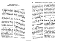 Նիւթեր հայոց ձեռագրերի մատենագիտութեան պատմութեան