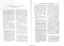 ԺԸ դարի առաջին քառորդի մի երկխօսութիւն