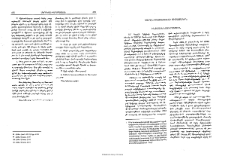 Կարէն Իւզբաշեանի յիշատակին