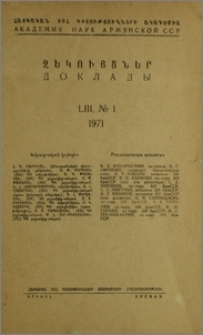 Խմբագրական կոլեգիա; Բովանդակություն