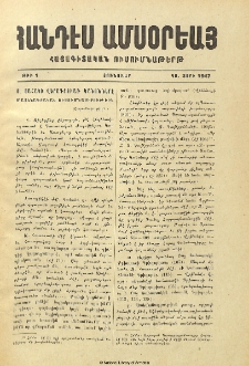 Ս․ Սահակի վերագրուած կանոնները