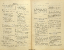 Ցուցակ հայերէն ձեռագրաց ի Բուլգարիա