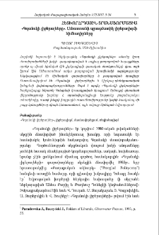 &laquo;Գդանսկի լիբերալները&raquo;. Լեհաստանի պրագմատիկ լիբերալիզմի հիմնադիրները