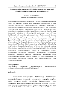 Հայաստանի կուսակցությունների ձևավորումը անկախության վերականգնման գործընթացի համատեքստում