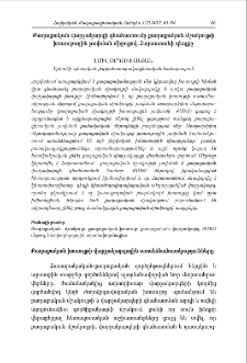 Քաղաքական վարչակարգի գնահատումը քաղաքական մշակույթի խոսութային չափման միջոցով. Հայաստանի դեպքը