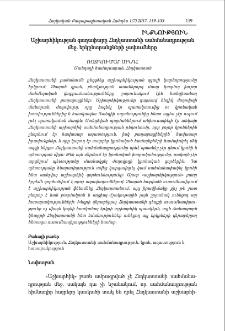 Աշխարհիկության գաղափարը Հնդկաստանի սահմանադրության մեջ. երկընտրանքների չափումները